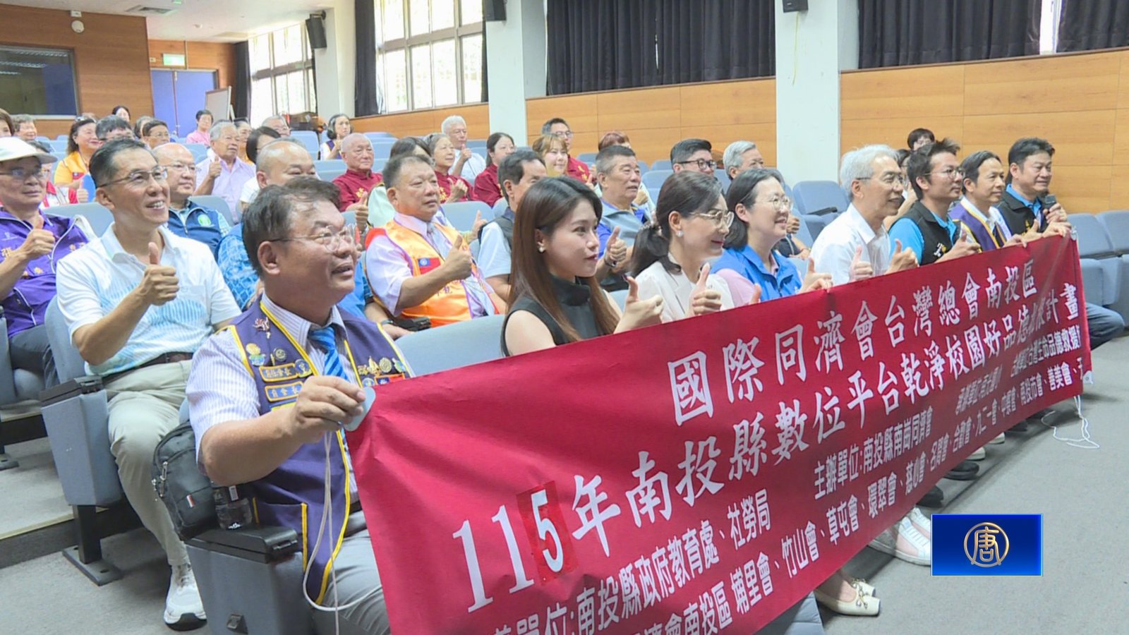 同濟會攜企業投資品德教育 七校國小獲教材資源