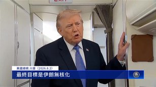 川普取消二戰以來最大攻勢 伊朗釋出和緩訊號