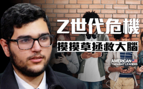 【思想領袖】Z世代如何從虛擬世界中出走