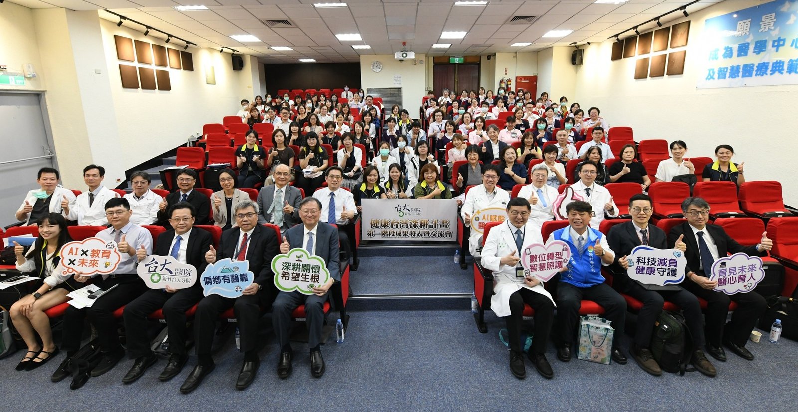 新竹台大分院舉辦「健康台灣深耕計畫第一階段成果發表暨交流會」,邀集台大醫療體系、桃竹苗地區醫療院所及學術夥伴共同參與,透過跨院、跨域交流,深化區域合作。(台大醫院新竹台大分院提供)
