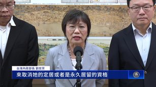 徐春鶯違反滲透法被判刑7年 台灣身分將被註銷