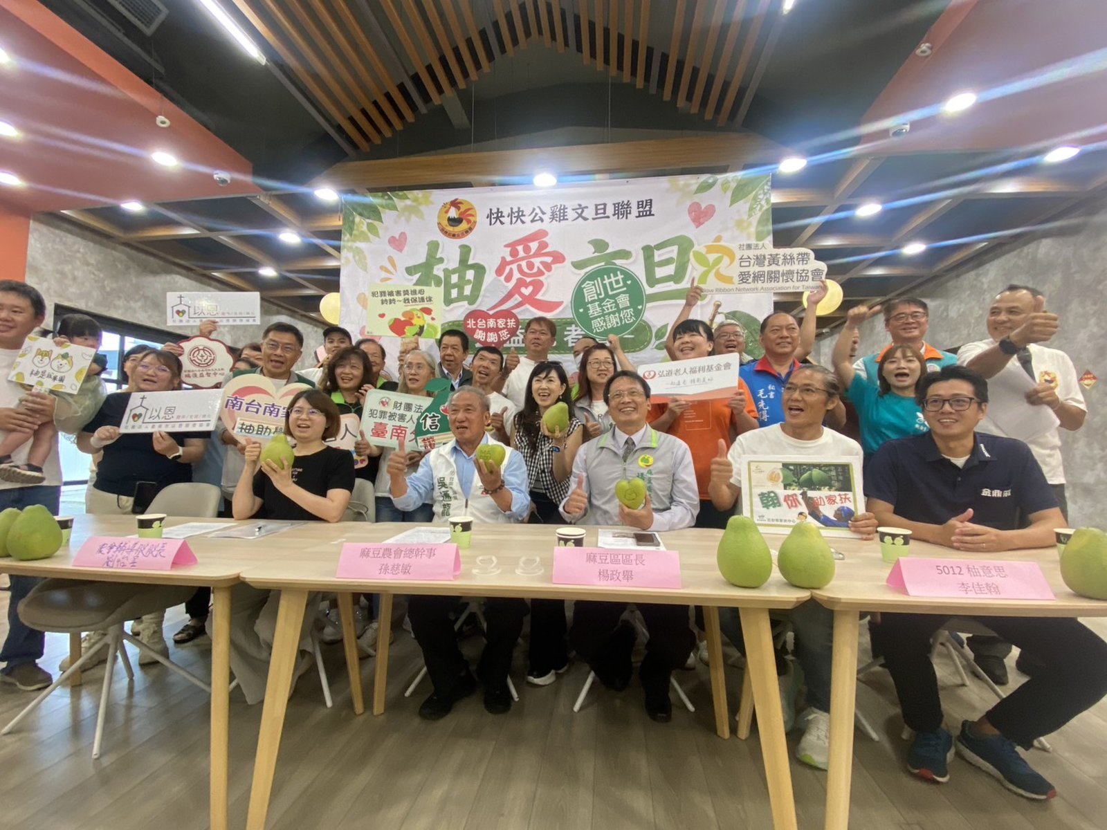 快快公雞公益文旦聯盟,今(12)日在麻豆農會柚兒園宣布持續文旦公益活動。(台南市農業局提供)