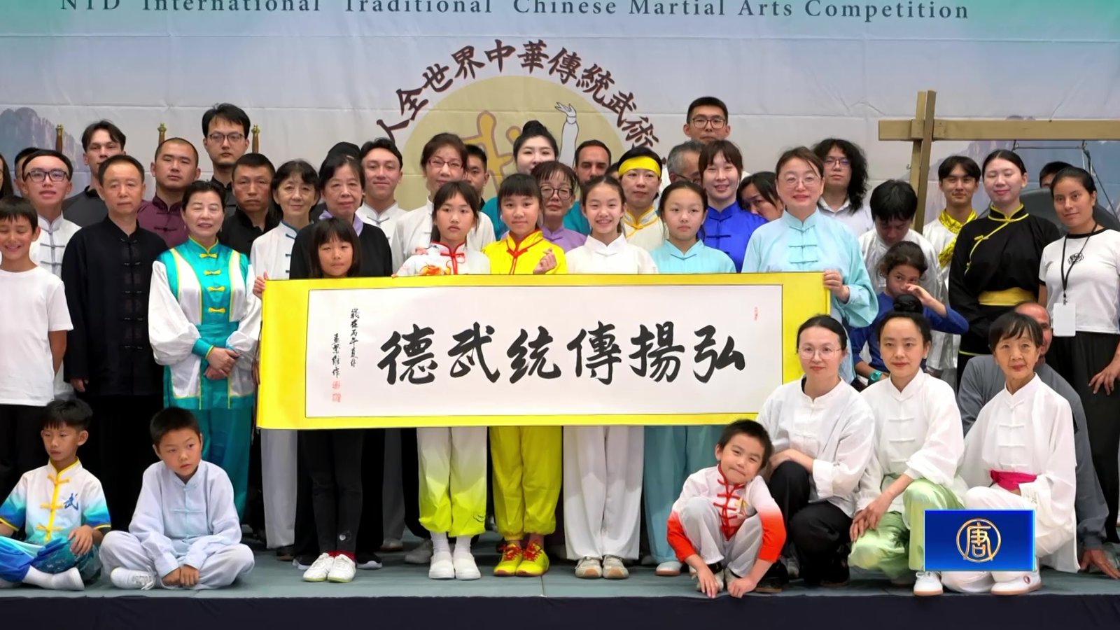 刀劍生風!新唐人傳統武術大賽 高手爭鋒晉級複賽