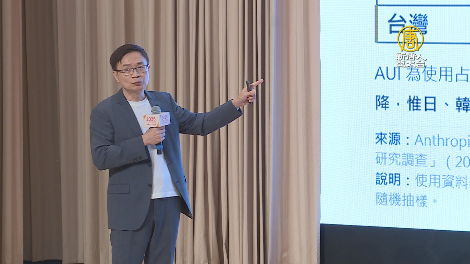 戰爭決策AI說了算?黃志芳:川習會重要議題是AI