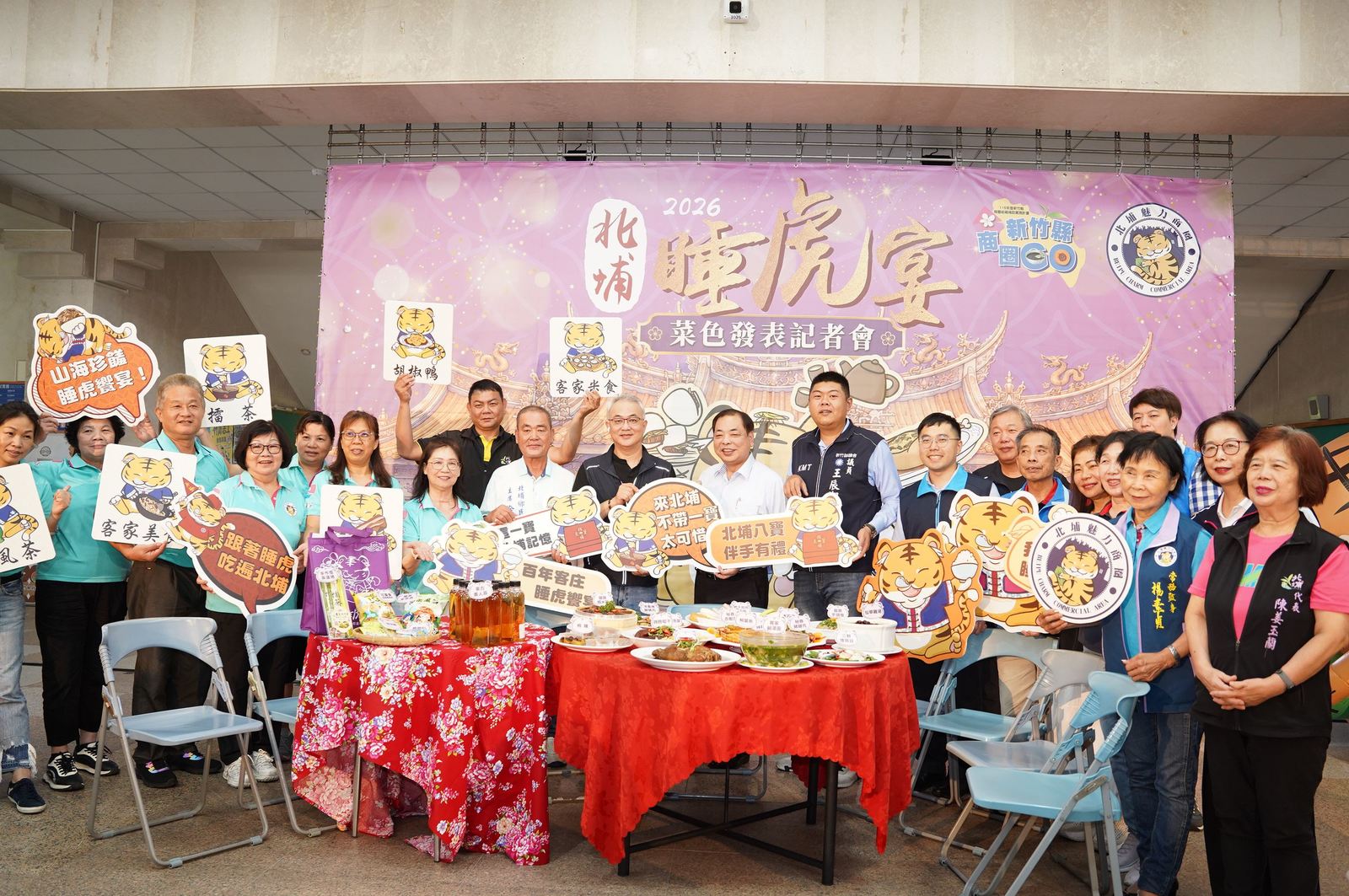 新竹縣北埔鄉「北埔睡虎宴」今年邁入第五屆,在新竹縣政府、新竹縣議會、北埔鄉公所及北埔鄉民代表會支持下,由北埔老街商圈店家攜手推出。(新竹縣政府提供)