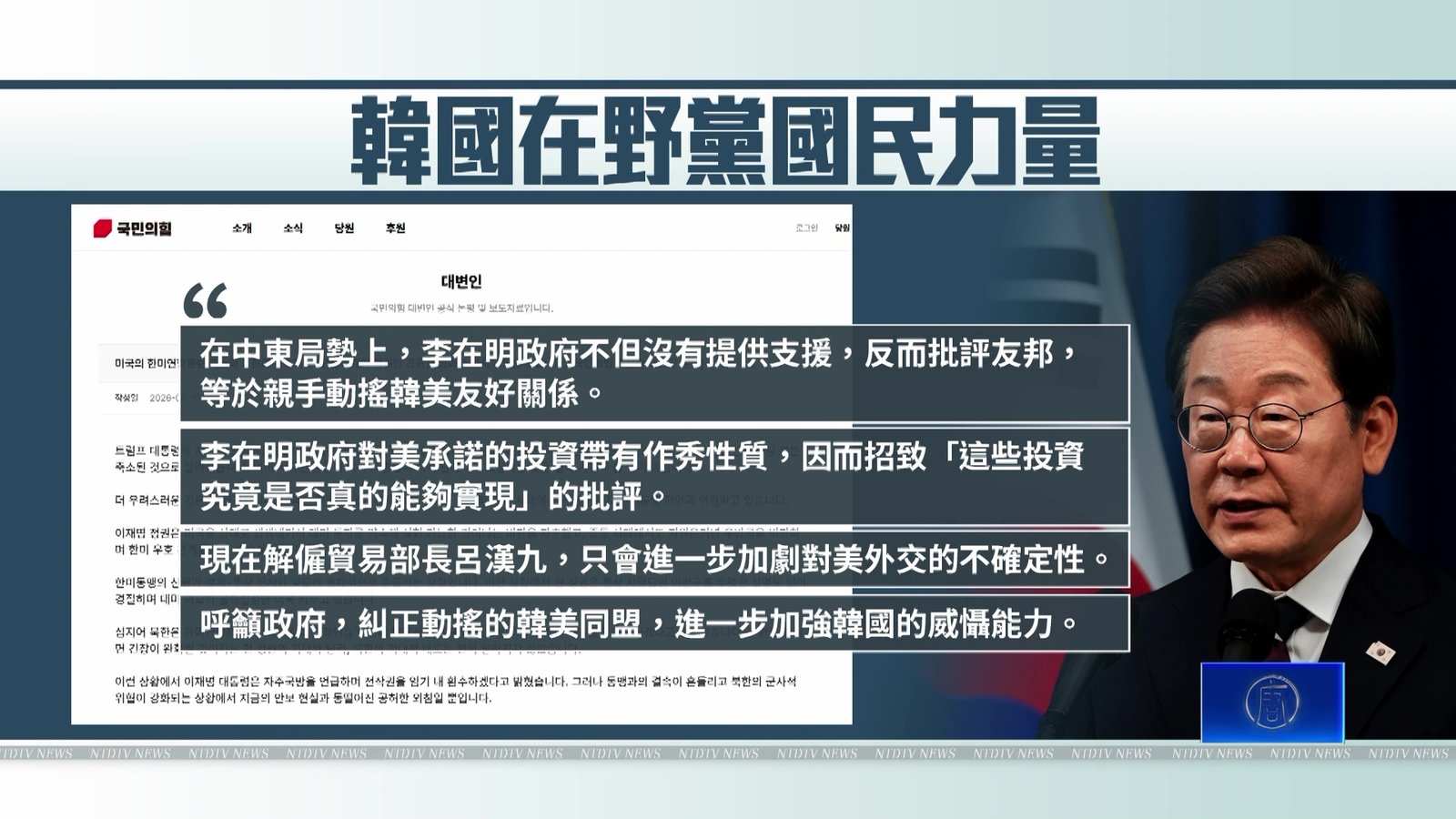 美韓軍演天數砍半 在野籲李在明修復美韓關係