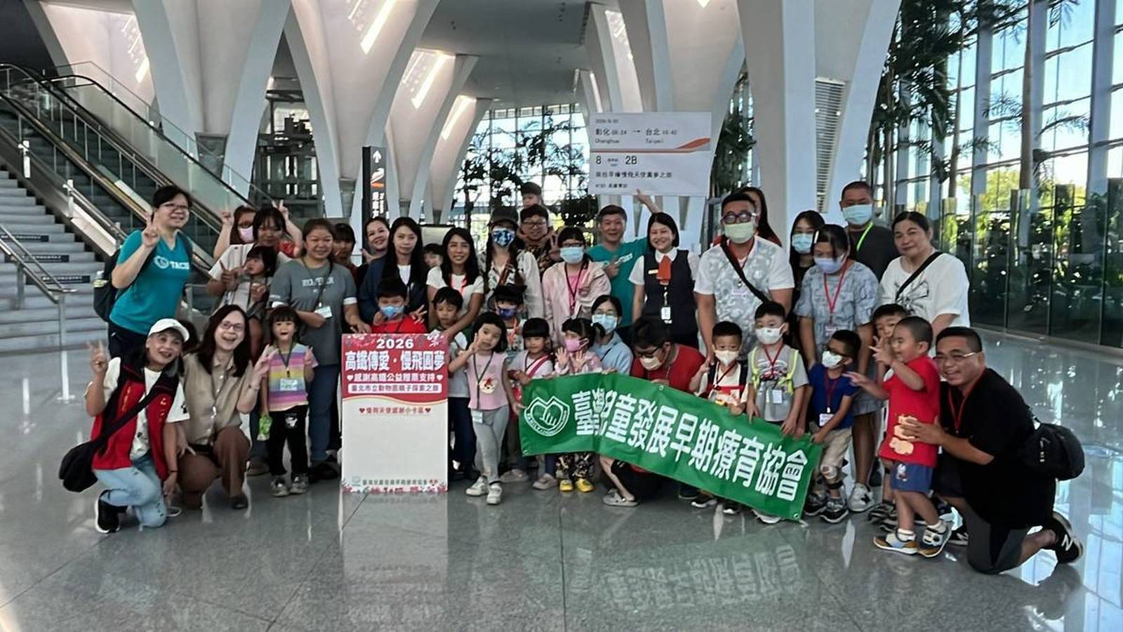 助慢飛天使圓夢 高鐵彰化站幫助早療兒走出戶外(高鐵彰化站提供)