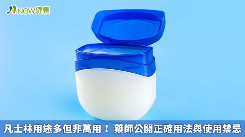凡士林用途多但非萬用!藥師公開正確用法與使用禁忌(首圖來源/Magnific)
