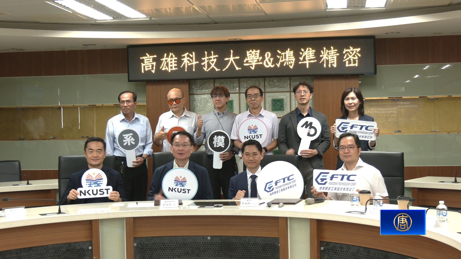 鴻準精密攜手高科大培育「產業台灣隊」人才