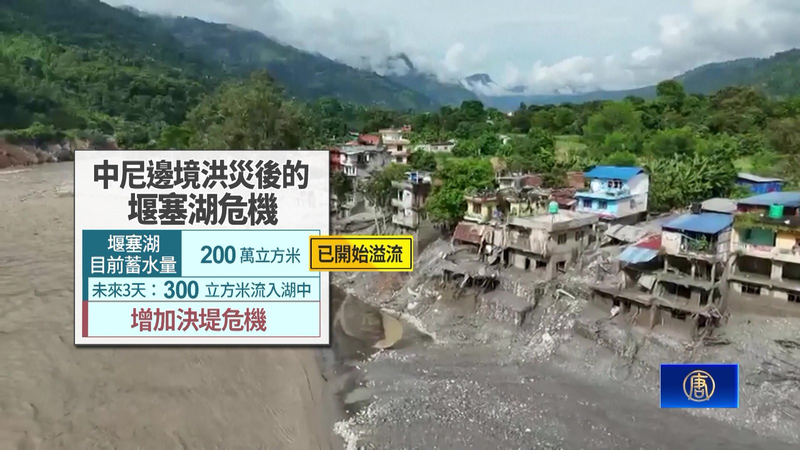西藏尼泊爾山洪近400死 衛星對比照曝 堰塞湖危機