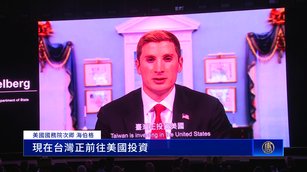 台灣舉辦晶鏈高峰論壇 川普「矽盛世倡議」推手跨洋致詞
