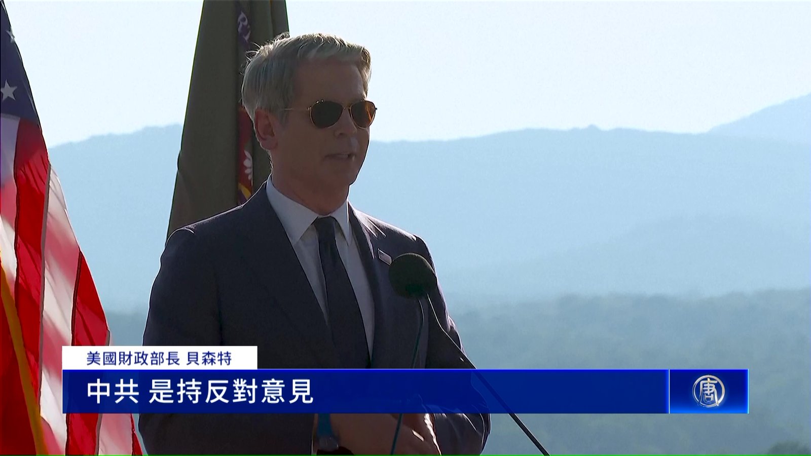 貝森特:G20國同意解決傾銷問題 唯獨中共唱反調