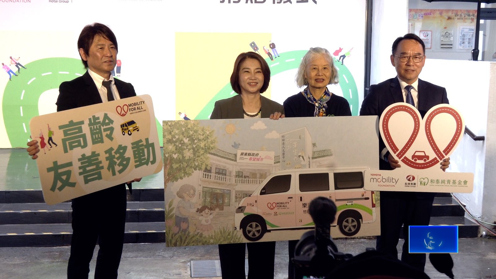樂活行動車開進屏東偏鄉 車企跨海捐助高齡照服