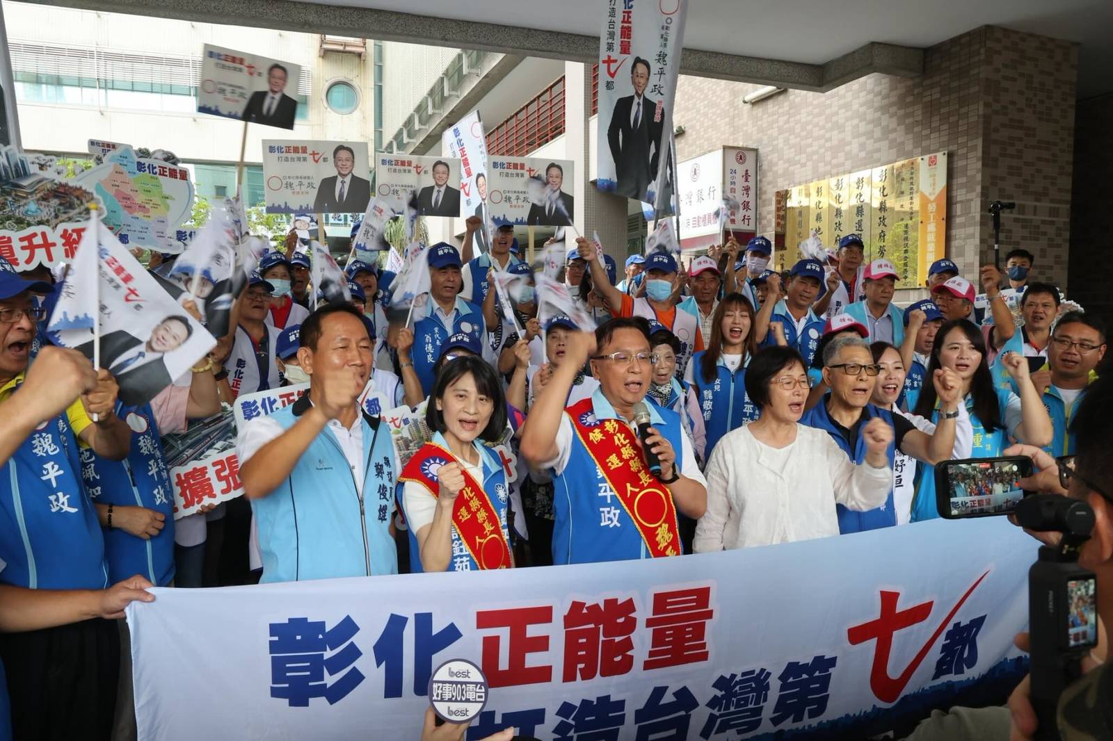 魏平政參選彰化縣長登記大合照 (魏平政競選總部提供)