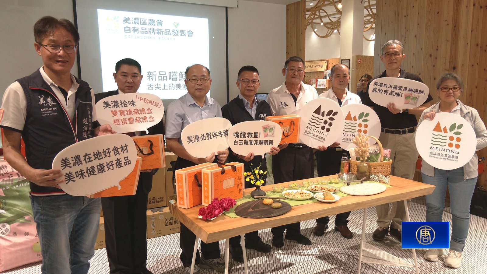 白玉蘿蔔變月餅 美濃農會攜手食品技師翻轉農產