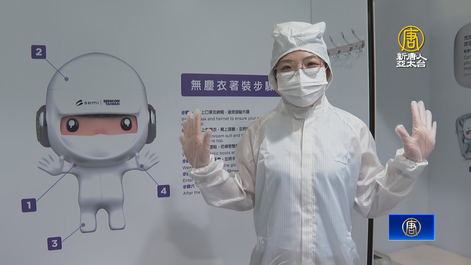 直擊晶片誕生!ASML等十家企業打造微縮晶圓廠