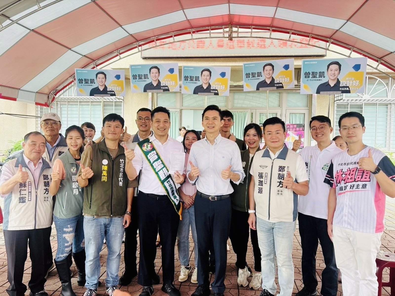 曾聖凱完成竹北市長參選登記後,與陪同的黨公職及支持者合影。(曾聖凱競選辦公室提供)
