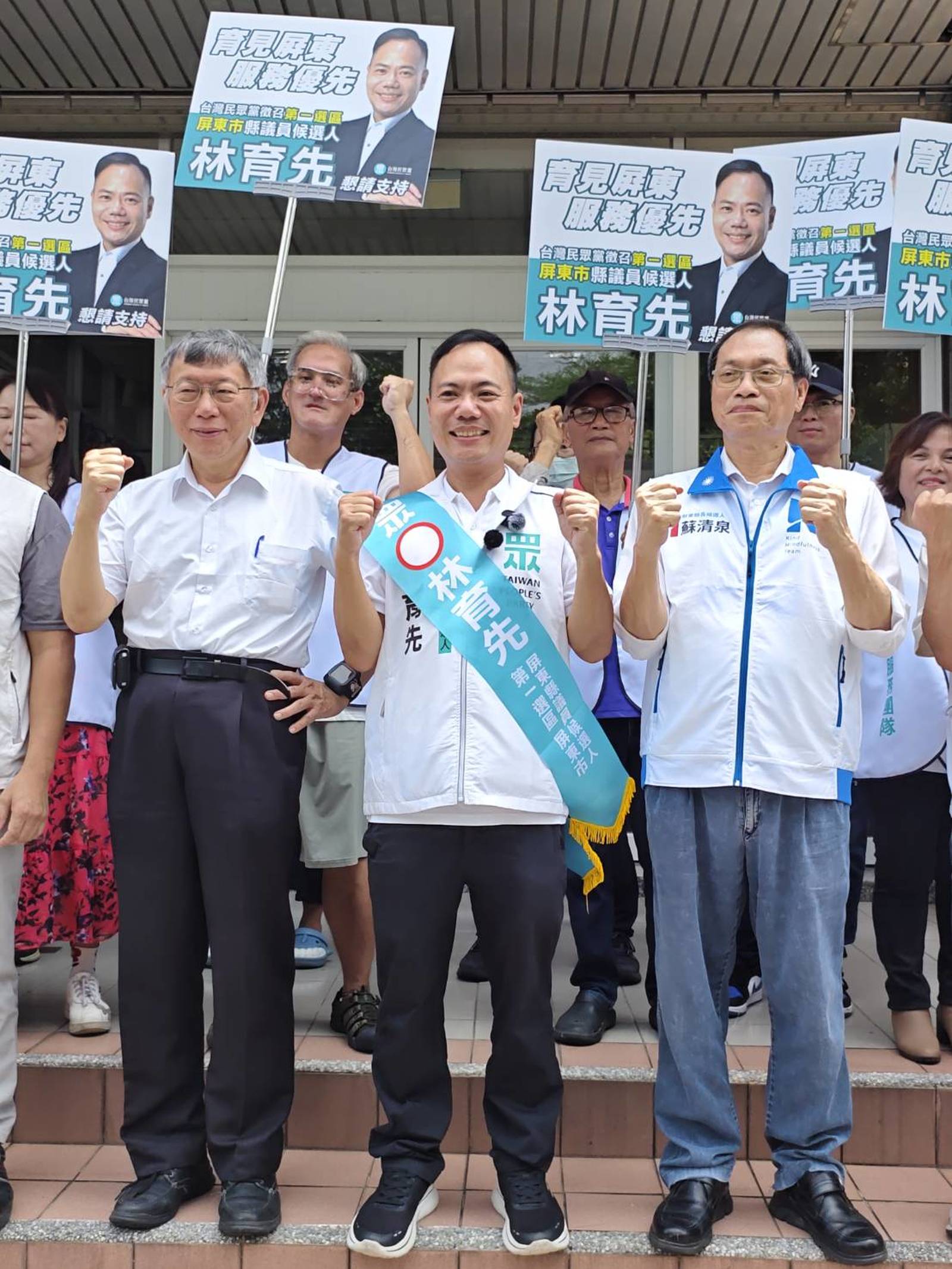 蘇清泉、柯文哲同台共推林育先 ,宣示屏東藍白合。〈圖/蘇清泉競選團隊提供〉