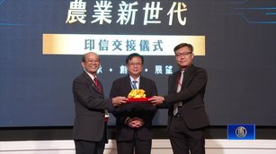 台灣科技農協會理事長交接 盼AI轉型打響台灣農業品牌