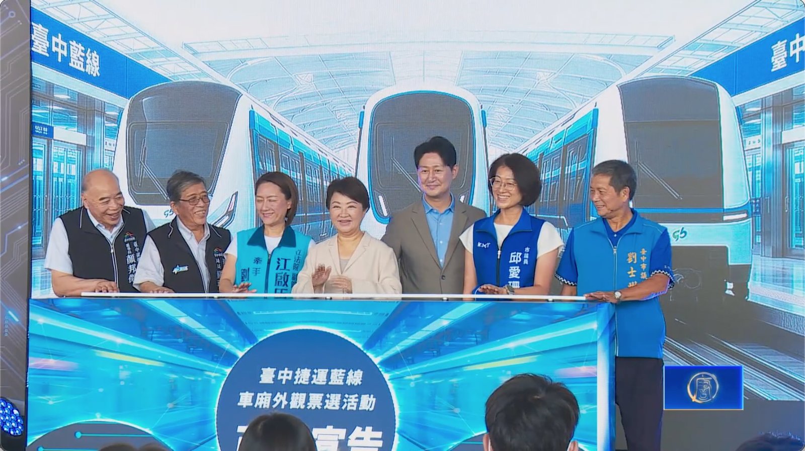 台中捷運藍線估2034年啟用 車廂外觀票選將開跑