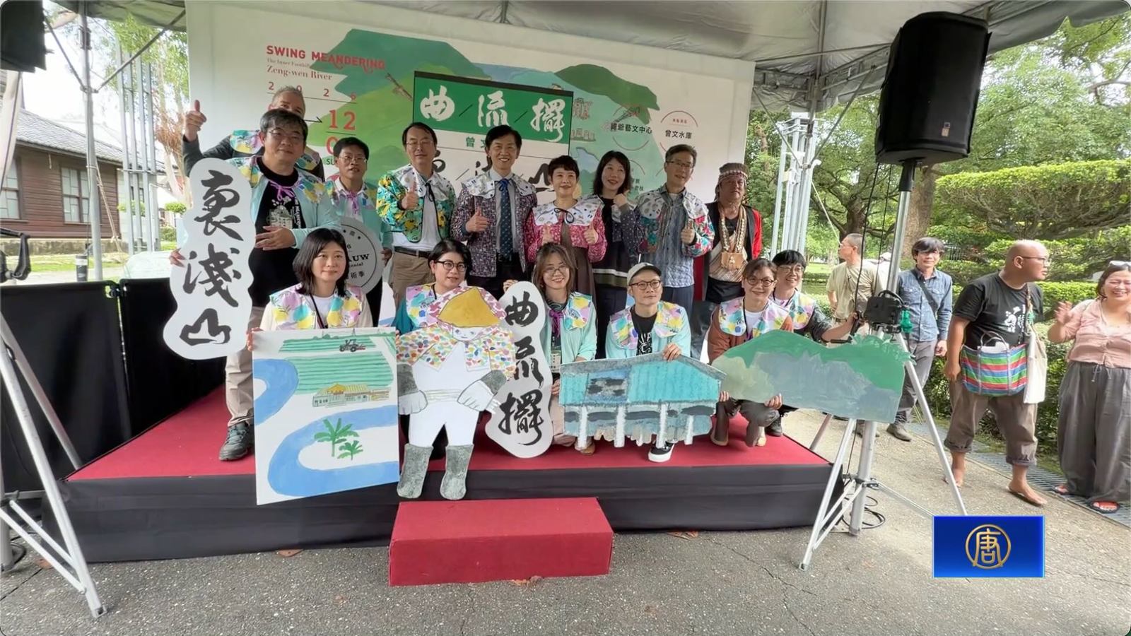 麻豆大地藝術季 「曲流擺」走進曾文溪的裏淺山