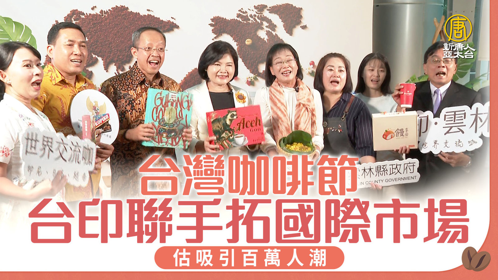 台灣咖啡節台印聯手拓國際市場 估吸引百萬人潮