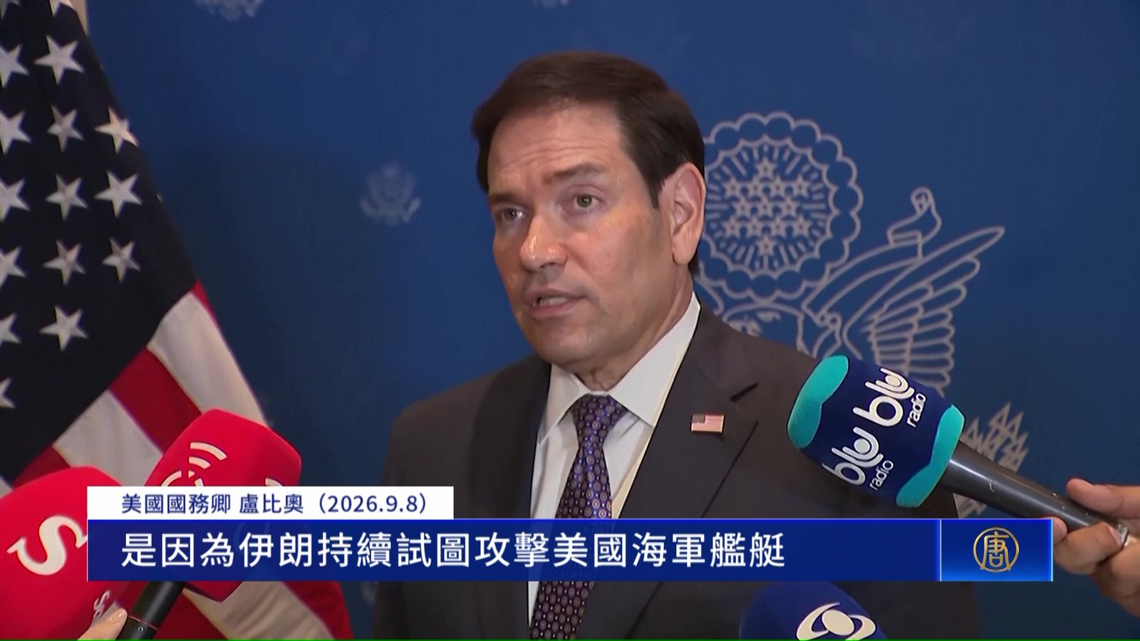 中俄暗助伊朗鎖定美艦?盧比奧警告 連毀伊朗油輪