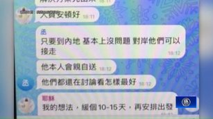 高薪誘赴中國摘器官 台灣檢方起訴7人求刑7年