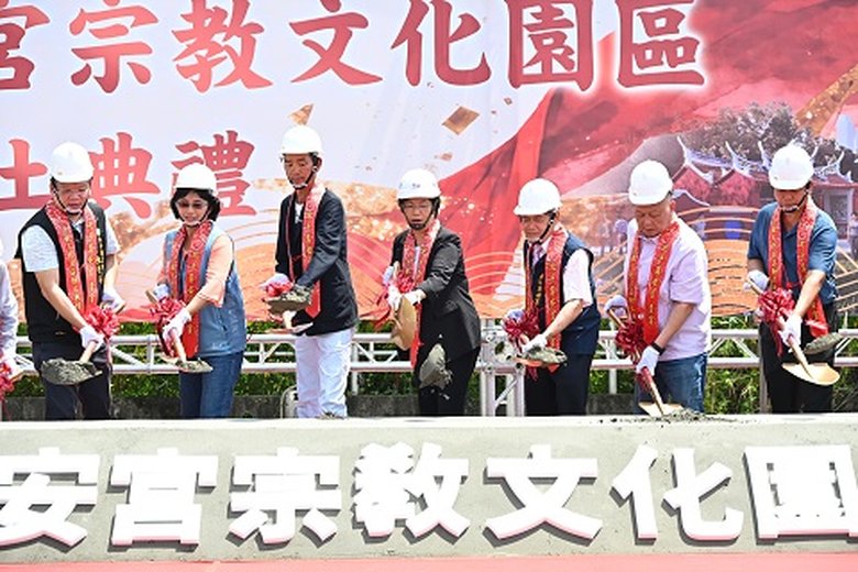 北斗奠安宮宗教文化園區動土。(彰化縣政府提供)