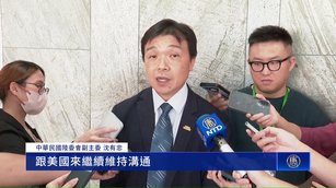 美對台軍售零妥協!川習會前夕中共背負經貿壓力