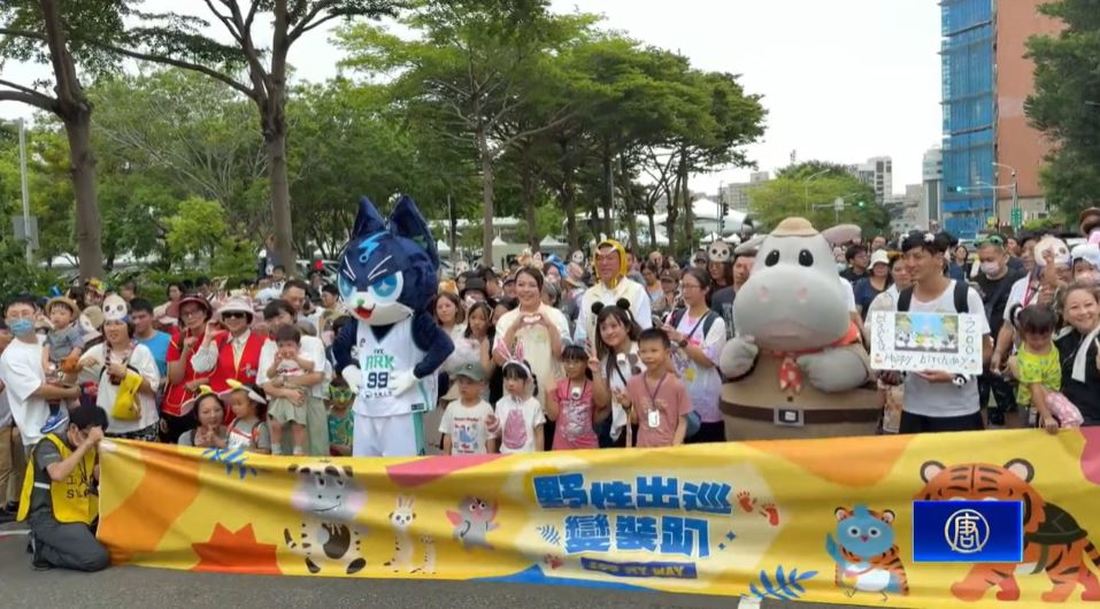 新竹動物園90歲 千人變裝踩街慶生超吸睛