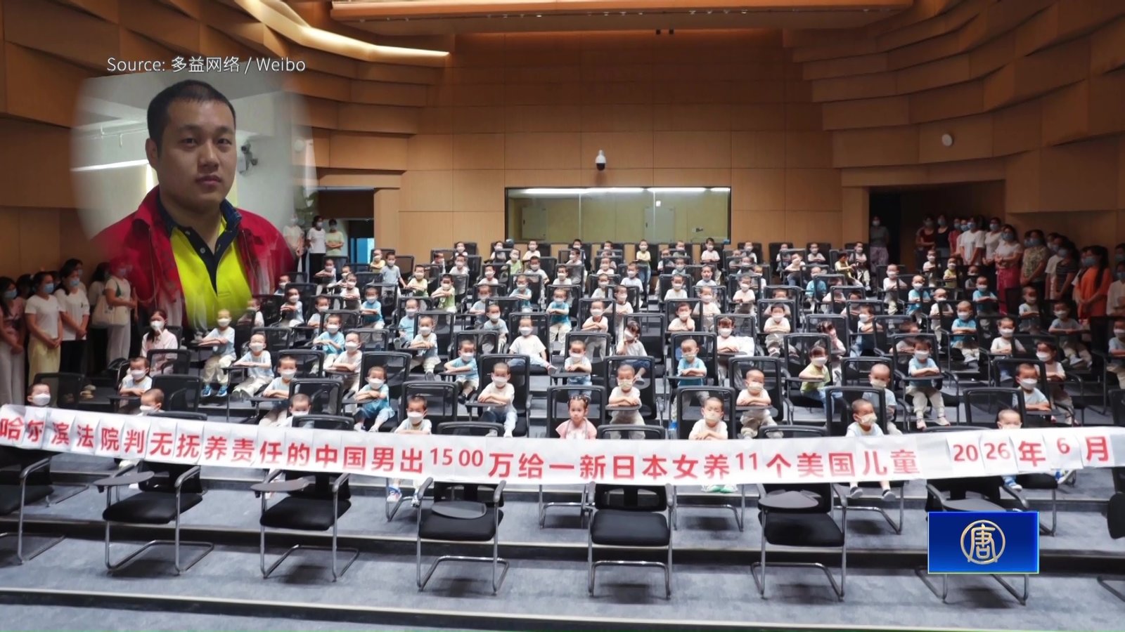 中國富豪瘋狂代孕 批量造娃背後有何秘密