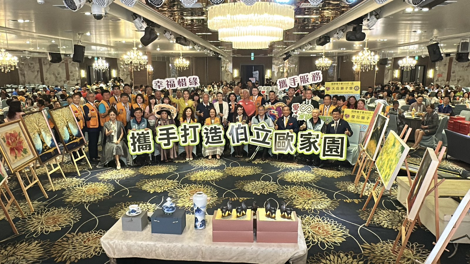 國際獅子會300D-1區募集逾461萬 助身障者打造伯立歐家園(新唐人亞太電視葉錫鴻拍攝)