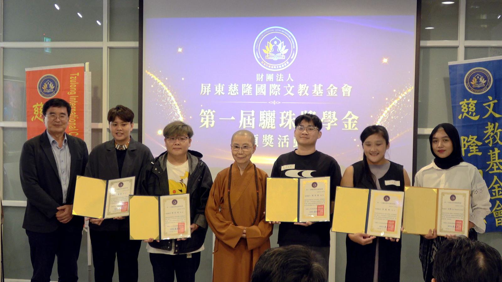 慈隆文教基金會 115年第一屆「驪珠獎學金」頒獎。(圖/葉子棻攝)