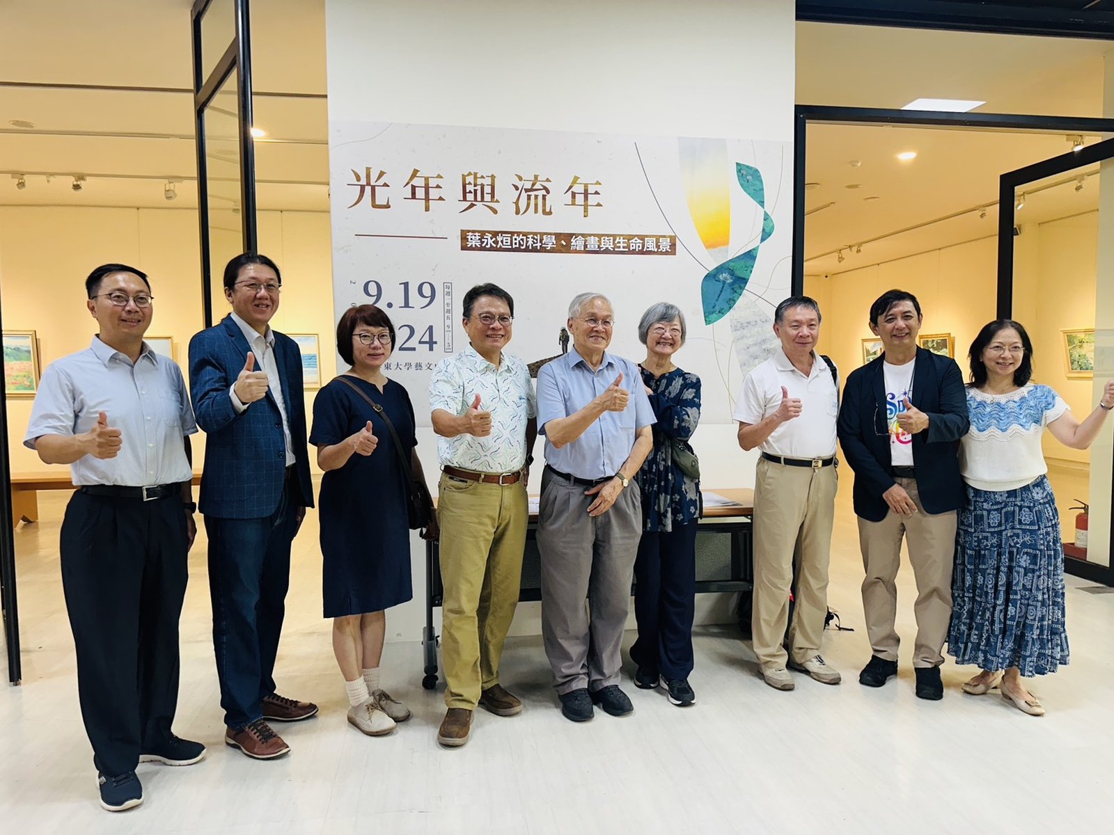 2026年9月19日,「光年與流年——葉永烜的科學、繪畫與生命風景」在國立屏東大學藝文中心開幕,葉永烜院士(左5)、夫人馬大安(左6)與來賓在展覽主視覺前合影。(新唐人)