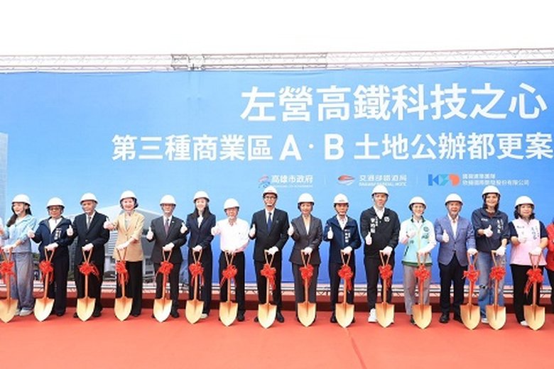 「左營高鐵科技之心」動土典禮大合照。(高雄市政府提供)