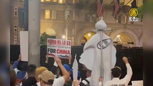 2026年9月23日,中共黨魁習近平抵達華盛頓,民眾場外抗議。圖為23日晚習近平入住的華爾道夫酒店外的抗議人群。