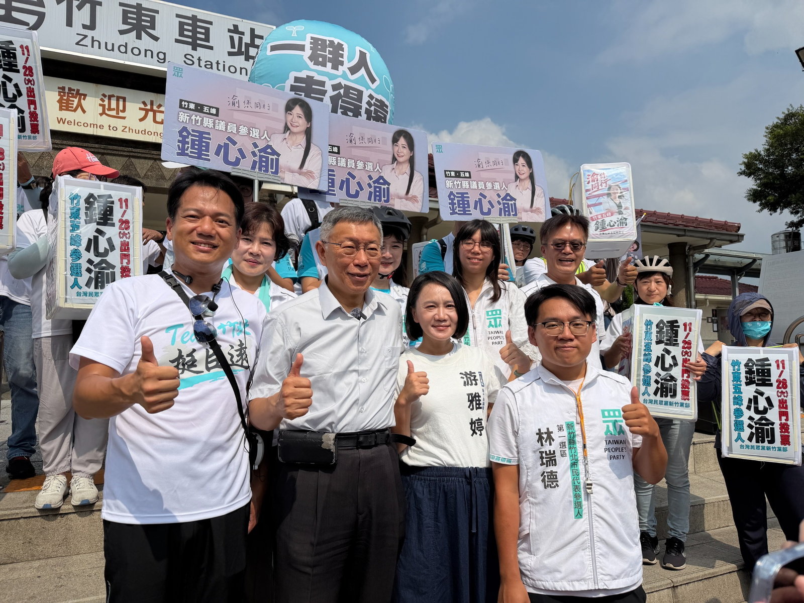 柯文哲(前排左二)25日與竹北市長候選人邱臣遠(前排左一)及民眾黨黨籍候選人組成「阿北鐵馬隊」,從竹東火車站出發,挑戰約40公里跨鄉鎮路程。(新唐人亞太電視)