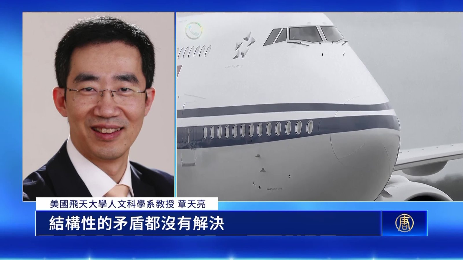中美同意對等降稅約300億美元 專家:結構性矛盾未解
