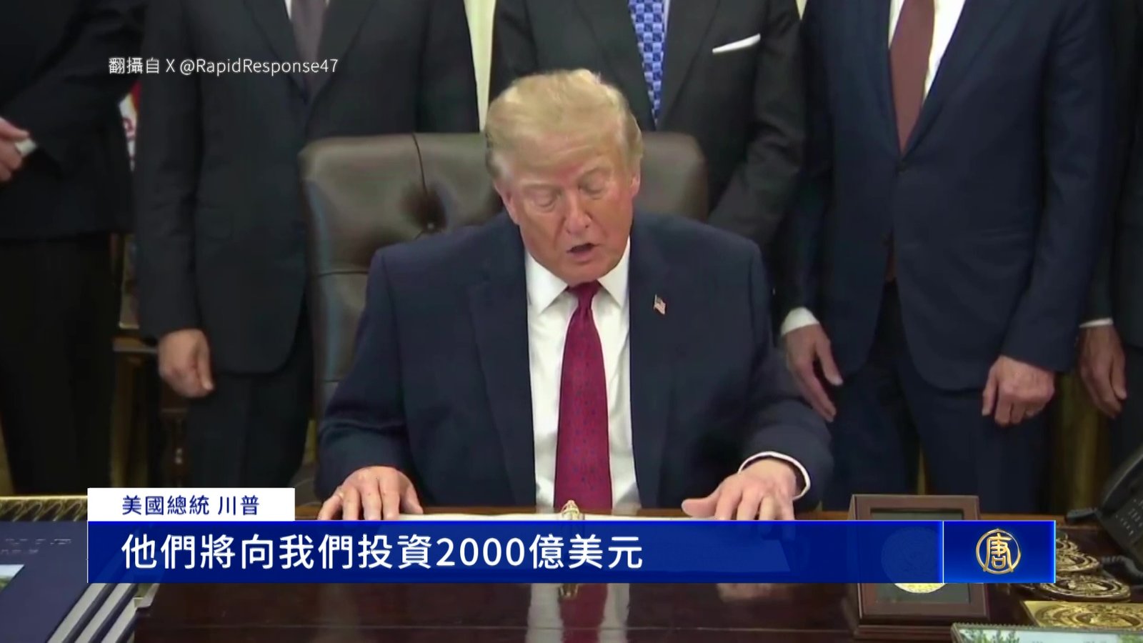川普宣布韓國投資美國液化天然氣 日台等盟友也受惠