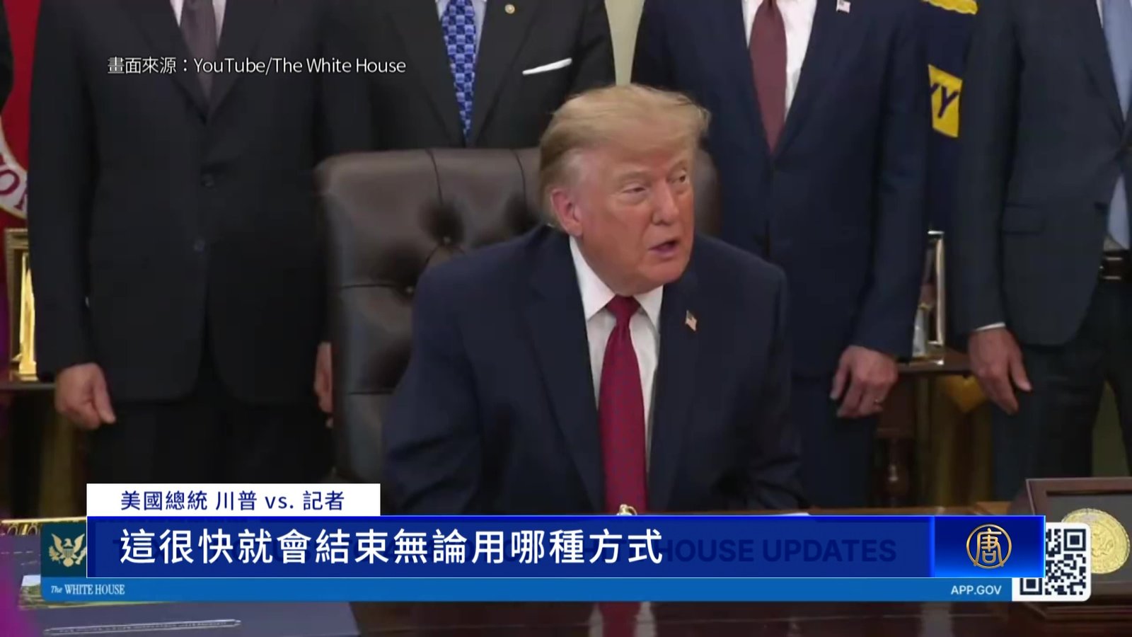 川普:時機已到 炸毀伊朗或達協議