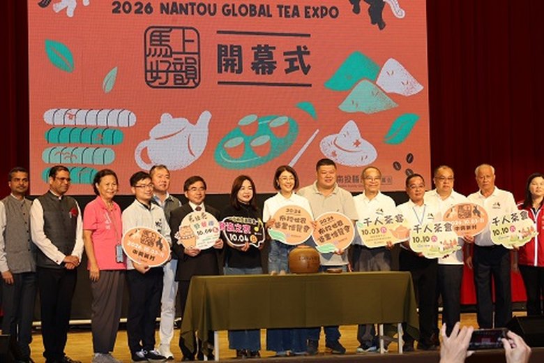 邁入第16屆的「南投世界茶業博覽會」3日起至11日一連9天在中興新村登場。(南投縣政府提供)