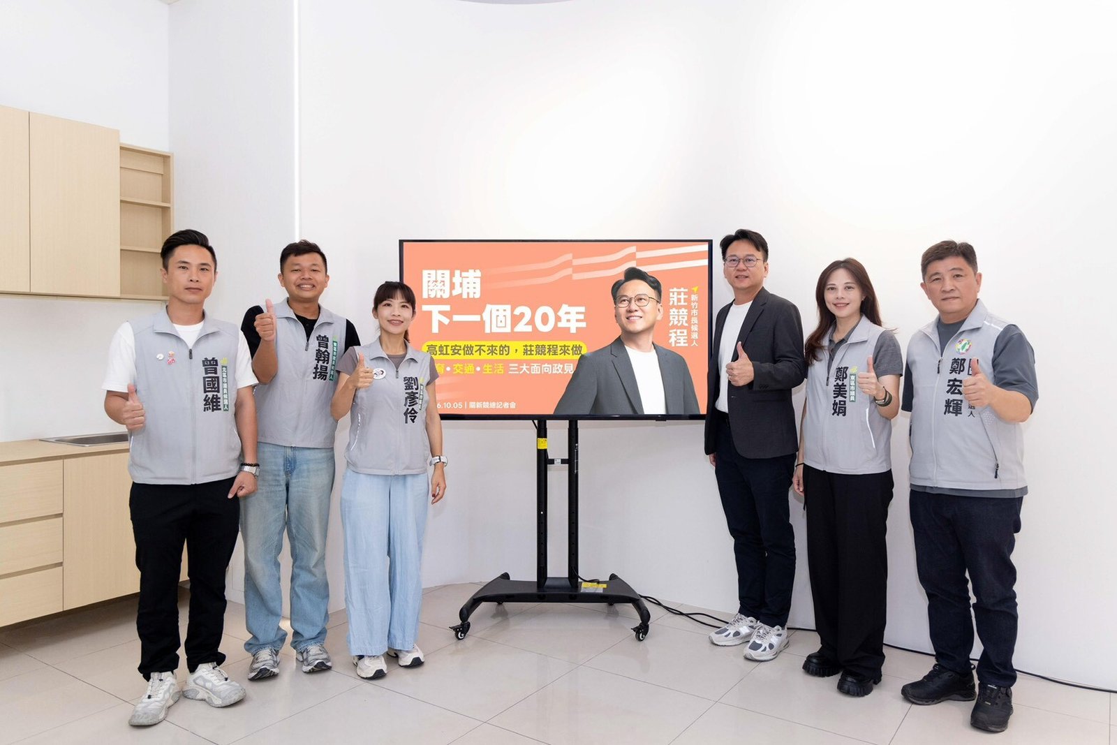 莊競程(右三)提關埔「教育、交通、生活」3大政見,新竹市議員候選人鄭宏輝(右一)、鄭美娟(右二)、曾國維(左一)、曾翰揚(左二)、劉彥伶(左三)到場支持,一起合影(莊競程競選團隊提供)