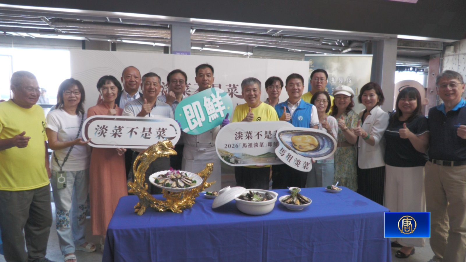 淡菜不是菜!馬祖甜美海味登陸高雄民眾嚐鮮味