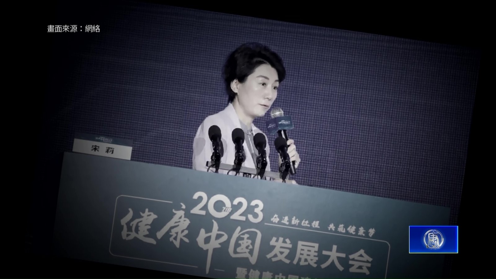 譚德塞將卸任WHO秘書長 中共傳推黨官宋莉接任