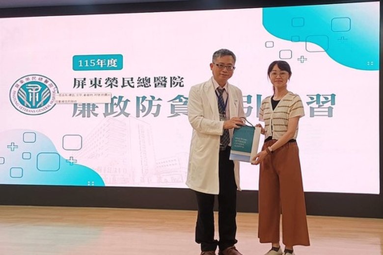 屏東榮總王瑞祥院長感謝檢察署蕭惠予檢察官蒞院,將持續透過教育訓練、風險辨識及預防機制,深化同仁法治素養,打造廉能、透明、安心且值得民眾信賴的醫療環境,讓「守護健康」與「守護誠信」雙軌並進(屏東榮民總醫院 提供)