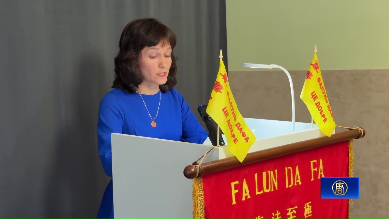 戰火下的寧靜 基輔召開法輪大法修煉交流會