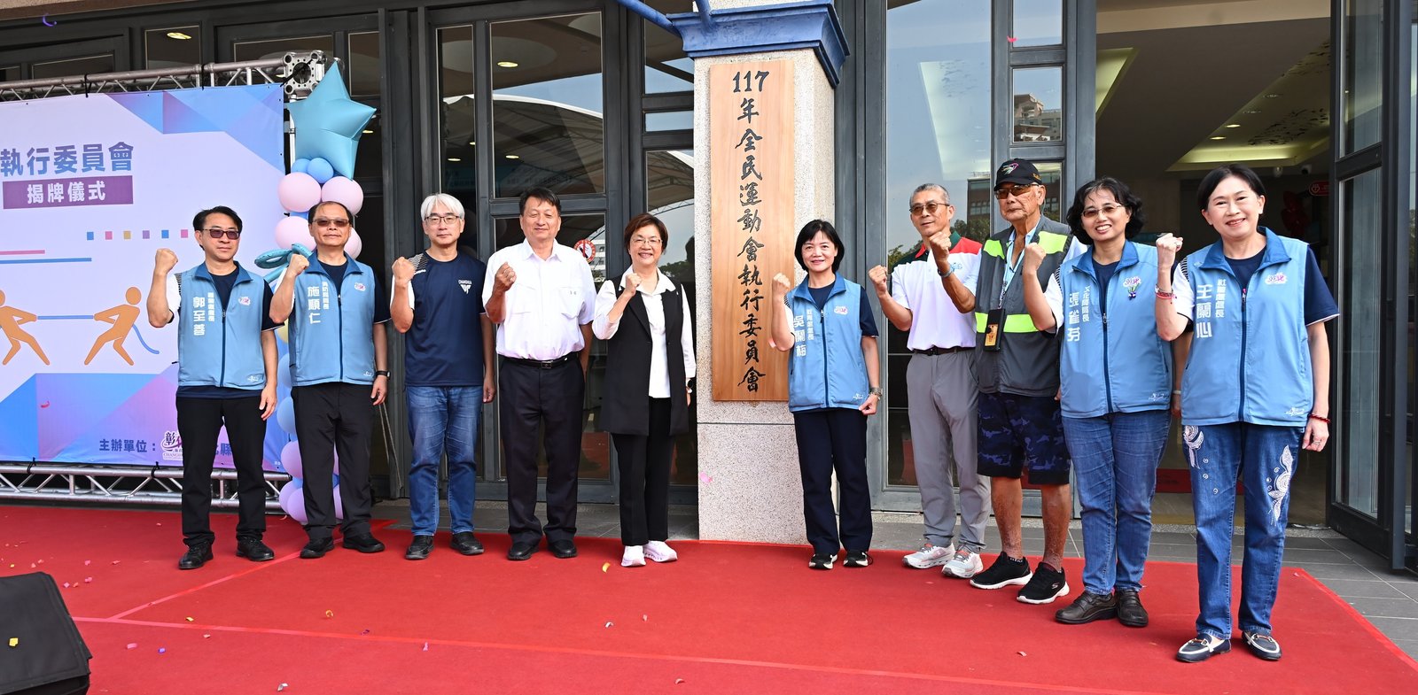 彰化承辦117年全運會 執行委員會今揭牌(彰化縣府提供)