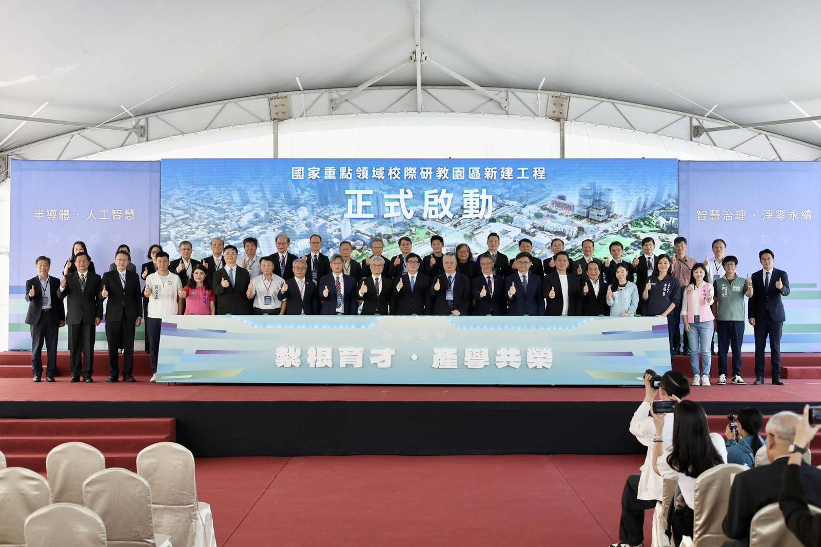 全台首座「國家重點領域校際研教園區」揭牌-大合照。(高雄市府提供)