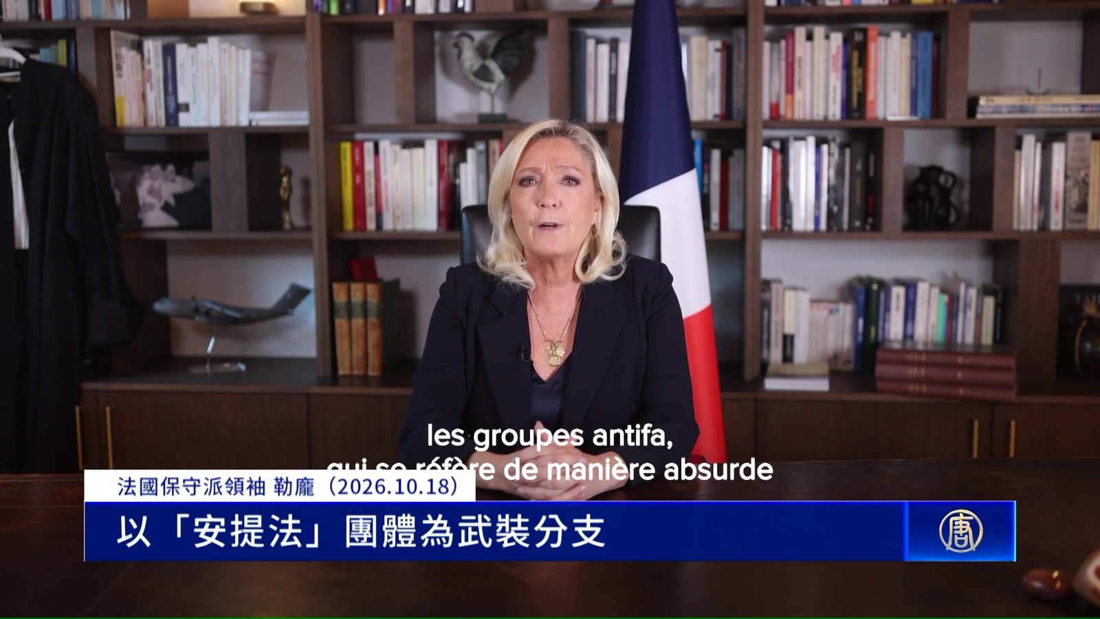 馬克龍將法國暴動歸因戰爭 勒龐揭Antifa之亂